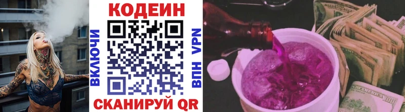 кракен   Магнитогорск  Кодеиновый сироп Lean напиток Lean (лин) 