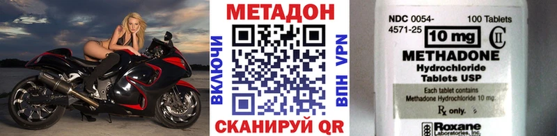 это наркотические препараты  Магнитогорск  Метадон мёд 